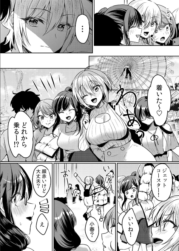 生意気ざかり〜私はまだ堕ちてないっ【デジタル特装版】_13枚目の画像